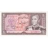 اسکناس 20 ریال (یگانه - مهران) - تک - AU55 - محمد رضا شاه