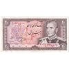 اسکناس 20 ریال (یگانه - مهران) - تک - EF45 - محمد رضا شاه