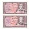 اسکناس 20 ریال (یگانه - مهران) - جفت - EF - محمد رضا شاه