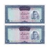اسکناس 200 ریال (آموزگار - سمیعی) نوشته قرمز - جفت - AU50 - محمد رضا شاه