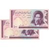 اسکناس 100 ریال (ایروانی - قاسمی) - جفت - UNC61 - جمهوری اسلامی