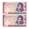 اسکناس 100 ریال (ایروانی - قاسمی) - جفت - UNC61 - جمهوری اسلامی