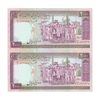 اسکناس 2000 ریال (ایروانی - قاسمی) - فیلیگران الله - شماره کوچک - جفت - UNC62 - جمهوری اسلامی