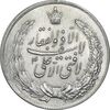 مدال نقره نوروز 1342 - لافتی الا علی - AU - محمد رضا شاه