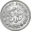 سکه 1000 دینار 1330 خطی - سایز بزرگ - MS63 - احمد شاه