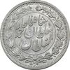 سکه 1000 دینار 1330 خطی - سایز بزرگ - AU58 - احمد شاه