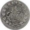 سکه 1000 دینار 1298/7 سورشارژ تاریخ - چرخش 45 درجه - VF35 - ناصرالدین شاه