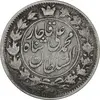 سکه 2 قران 1326 - 136 ارور تاریخ - VF35 - محمد علی شاه