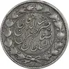 سکه 2000 دینار 1298 صاحبقران - EF40 - ناصرالدین شاه