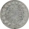 سکه 2000 دینار 1299 - EF45 - ناصرالدین شاه