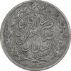 سکه 2000 دینار 1301 - VF35 - ناصرالدین شاه