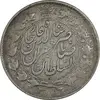 سکه 2 قران 1311 - EF40 - ناصرالدین شاه