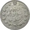 سکه 2 قران 1327 - با تاج محمد علی - AU55 - احمد شاه
