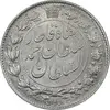 سکه 2 قران 1329 - AU55 - احمد شاه