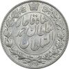 سکه 2000 دینار 1330 خطی - شیر متفاوت - MS61 - احمد شاه