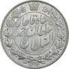 سکه 2000 دینار 1330 خطی - شیر متفاوت - MS61 - احمد شاه