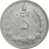 سکه 5 ریال 1310 - AU53 - رضا شاه