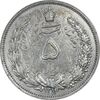 سکه 5 ریال 1311 - cleaned - EF - رضا شاه