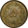 سکه 5 دینار 1319 برنز - MS62 - رضا شاه