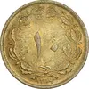 سکه 10 دینار 1319 برنز - MS60 - رضا شاه