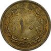 سکه 10 دینار 1319 برنز - MS60 - رضا شاه
