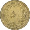 سکه 50 دینار 1318 برنز - MS63 - رضا شاه