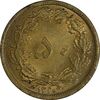 سکه 50 دینار 1320 برنز - MS64 - رضا شاه