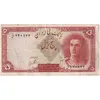 اسکناس 5 ریال - ارور کادر - تک - VF30 - محمد رضا شاه