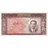 اسکناس 20 ریال 1332 - تک - UNC62 - محمد رضا شاه