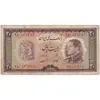 اسکناس 20 ریال 1333 - تک - VF20 - محمد رضا شاه