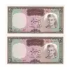 اسکناس 20 ریال (آموزگار - سمیعی) - جفت - UNC61 - محمد رضا شاه