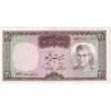 اسکناس 20 ریال (آموزگار - سمیعی) - تک - AU53 - محمد رضا شاه