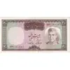 اسکناس 20 ریال (آموزگار - سمیعی) - تک - AU53 - محمد رضا شاه