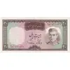 اسکناس 20 ریال (آموزگار - سمیعی) - تک - AU50 - محمد رضا شاه