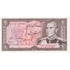اسکناس 20 ریال (انصاری - مهران) ریال باز - تک - UNC64 - محمد رضا شاه