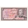 اسکناس 20 ریال (انصاری - مهران) ریال باز - تک - UNC62 - محمد رضا شاه