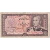 اسکناس 20 ریال (انصاری - مهران) ریال بسته - تک - VF30 - محمد رضا شاه