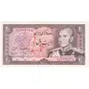 اسکناس 20 ریال (انصاری - مهران) ریال بسته - تک - UNC62 - محمد رضا شاه