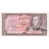اسکناس 20 ریال (انصاری - مهران) ریال بسته - تک - UNC63 - محمد رضا شاه