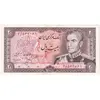 اسکناس 20 ریال (انصاری - مهران) ریال بسته - تک - UNC63 - محمد رضا شاه