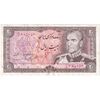 اسکناس 20 ریال (یگانه - مهران) - تک - EF40 - محمد رضا شاه