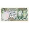 اسکناس 50 ریال (انصاری - یگانه) - تک - UNC62 - محمد رضا شاه