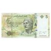 اسکناس 5 دینار 2013 جمهوری - تک - UNC63 - تونس