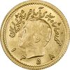 سکه طلا ربع پهلوی 1358 آریامهر - MS63 - محمد رضا شاه