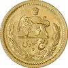 سکه طلا ربع پهلوی 1358 آریامهر - MS63 - محمد رضا شاه