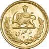 سکه طلا نیم پهلوی 1358 آریامهر - MS63 - محمد رضا شاه