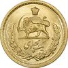 سکه طلا یک پهلوی 1358 - MS63 - محمد رضا شاه