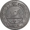 سکه 100 دینار 1326 - MS63 - محمدعلی شاه