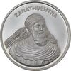 مدال نقره یادبود زرتشت پیامبر 10 گرمی - PF63
