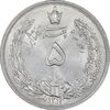 سکه 5 ریال 1311 - MS62 - رضا شاه
